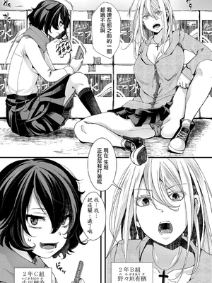 [hal] メス穴世紀末～私達の強制おめでた襲学旅行～ [DL版]_005