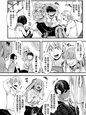 [hal] メス穴世紀末～私達の強制おめでた襲学旅行～ [DL版]_006