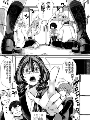 [hal] メス穴世紀末～私達の強制おめでた襲学旅行～ [DL版]_007