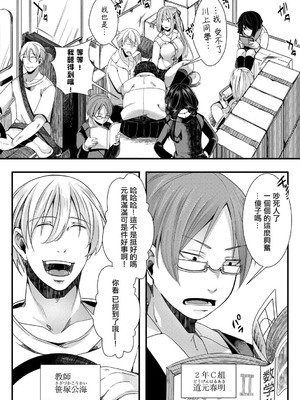 [hal] メス穴世紀末～私達の強制おめでた襲学旅行～ [DL版]_008