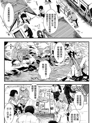 [hal] メス穴世紀末～私達の強制おめでた襲学旅行～ [DL版]_009