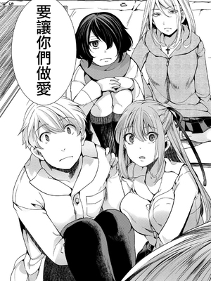 [hal] メス穴世紀末～私達の強制おめでた襲学旅行～ [DL版]_013