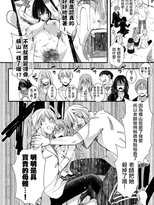 [hal] メス穴世紀末～私達の強制おめでた襲学旅行～ [DL版]_014