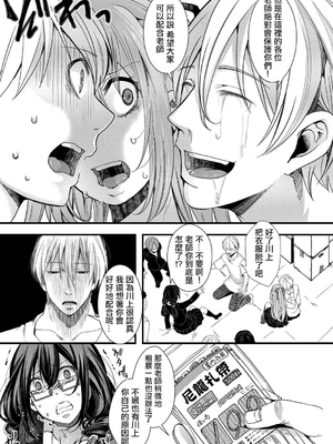 [hal] メス穴世紀末～私達の強制おめでた襲学旅行～ [DL版]_015