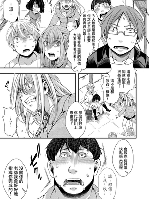 [hal] メス穴世紀末～私達の強制おめでた襲学旅行～ [DL版]_017