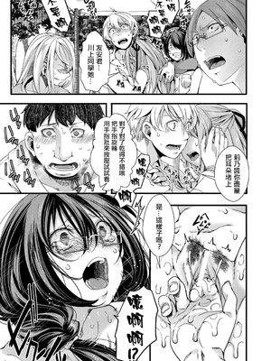 [hal] メス穴世紀末～私達の強制おめでた襲学旅行～ [DL版]_021