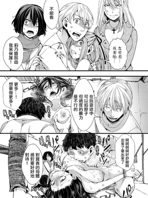 [hal] メス穴世紀末～私達の強制おめでた襲学旅行～ [DL版]_033