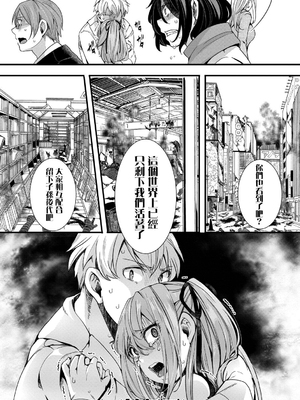 [hal] メス穴世紀末～私達の強制おめでた襲学旅行～ [DL版]_034
