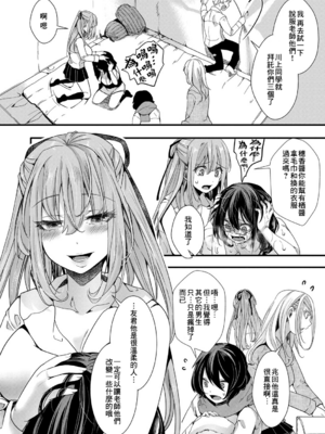 [hal] メス穴世紀末～私達の強制おめでた襲学旅行～ [DL版]_038