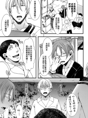 [hal] メス穴世紀末～私達の強制おめでた襲学旅行～ [DL版]_039