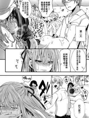 [hal] メス穴世紀末～私達の強制おめでた襲学旅行～ [DL版]_040