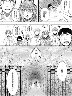 [hal] メス穴世紀末～私達の強制おめでた襲学旅行～ [DL版]_050