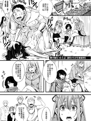 [hal] メス穴世紀末～私達の強制おめでた襲学旅行～ [DL版]_051