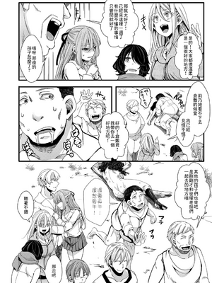 [hal] メス穴世紀末～私達の強制おめでた襲学旅行～ [DL版]_052