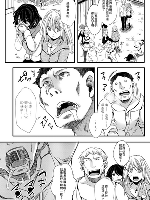 [hal] メス穴世紀末～私達の強制おめでた襲学旅行～ [DL版]_054