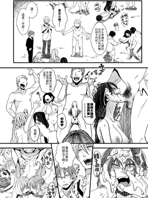 [hal] メス穴世紀末～私達の強制おめでた襲学旅行～ [DL版]_058