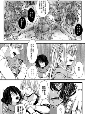 [hal] メス穴世紀末～私達の強制おめでた襲学旅行～ [DL版]_060