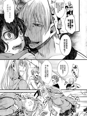 [hal] メス穴世紀末～私達の強制おめでた襲学旅行～ [DL版]_061