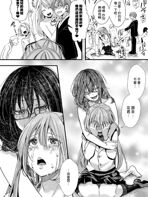 [hal] メス穴世紀末～私達の強制おめでた襲学旅行～ [DL版]_072