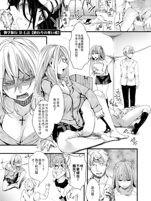 [hal] メス穴世紀末～私達の強制おめでた襲学旅行～ [DL版]_077