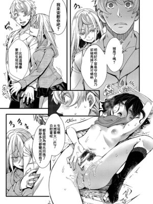 [hal] メス穴世紀末～私達の強制おめでた襲学旅行～ [DL版]_079