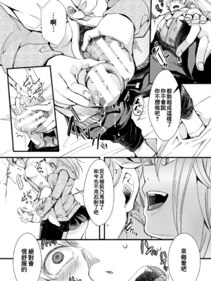 [hal] メス穴世紀末～私達の強制おめでた襲学旅行～ [DL版]_080