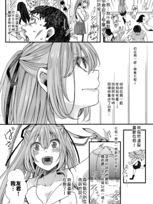 [hal] メス穴世紀末～私達の強制おめでた襲学旅行～ [DL版]_097