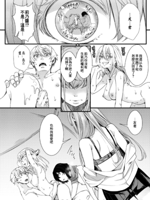 [hal] メス穴世紀末～私達の強制おめでた襲学旅行～ [DL版]_098