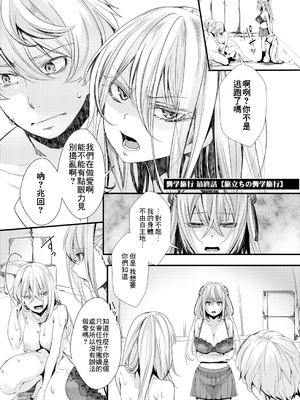 [hal] メス穴世紀末～私達の強制おめでた襲学旅行～ [DL版]_099
