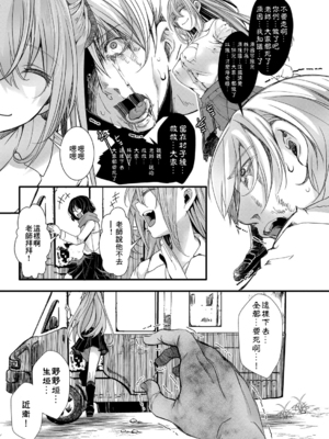 [hal] メス穴世紀末～私達の強制おめでた襲学旅行～ [DL版]_125