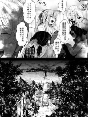 [hal] メス穴世紀末～私達の強制おめでた襲学旅行～ [DL版]_126