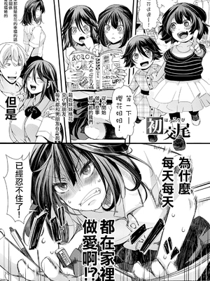 [hal] メス穴世紀末～私達の強制おめでた襲学旅行～ [DL版]_127