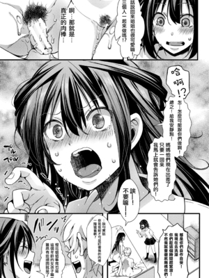 [hal] メス穴世紀末～私達の強制おめでた襲学旅行～ [DL版]_129
