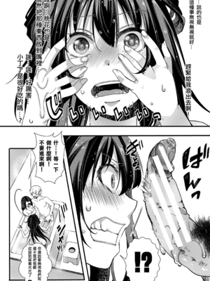 [hal] メス穴世紀末～私達の強制おめでた襲学旅行～ [DL版]_134