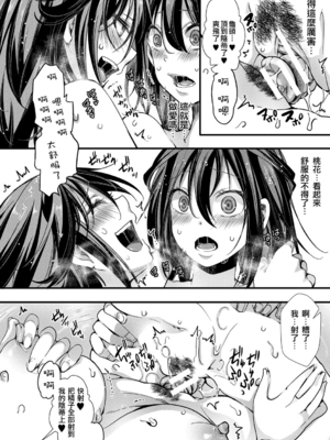 [hal] メス穴世紀末～私達の強制おめでた襲学旅行～ [DL版]_142