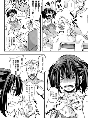 [hal] メス穴世紀末～私達の強制おめでた襲学旅行～ [DL版]_159