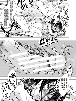 [hal] メス穴世紀末～私達の強制おめでた襲学旅行～ [DL版]_177