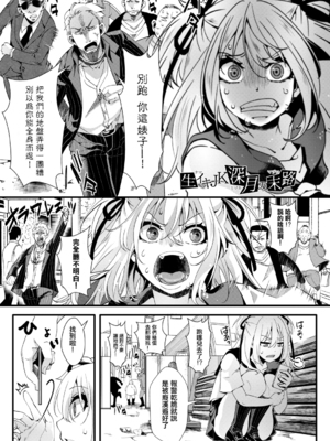 [hal] メス穴世紀末～私達の強制おめでた襲学旅行～ [DL版]_181