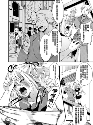 [hal] メス穴世紀末～私達の強制おめでた襲学旅行～ [DL版]_182