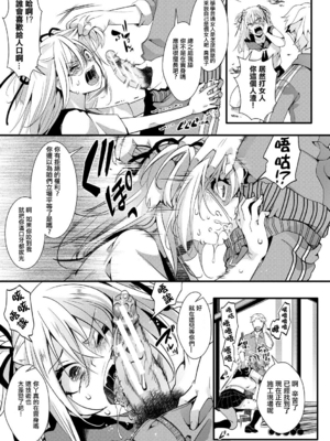 [hal] メス穴世紀末～私達の強制おめでた襲学旅行～ [DL版]_183