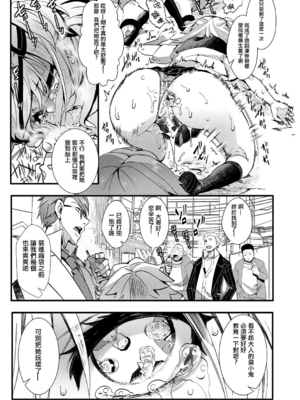 [hal] メス穴世紀末～私達の強制おめでた襲学旅行～ [DL版]_199