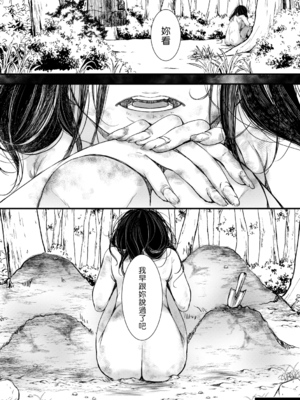 [hal] メス穴世紀末～私達の強制おめでた襲学旅行～ [DL版]_201