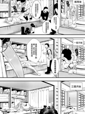 [hal] メス穴世紀末～私達の強制おめでた襲学旅行～ [DL版]_204