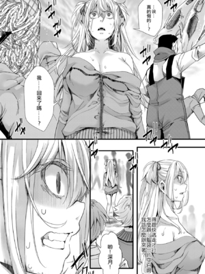 [hal] メス穴世紀末～私達の強制おめでた襲学旅行～ [DL版]_206