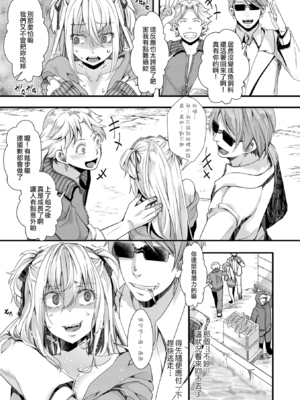 [hal] メス穴世紀末～私達の強制おめでた襲学旅行～ [DL版]_207