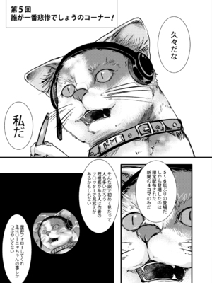 [hal] メス穴世紀末～私達の強制おめでた襲学旅行～ [DL版]_211