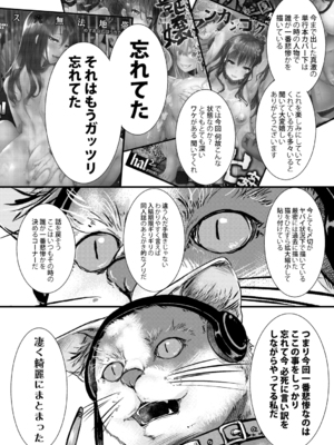 [hal] メス穴世紀末～私達の強制おめでた襲学旅行～ [DL版]_212