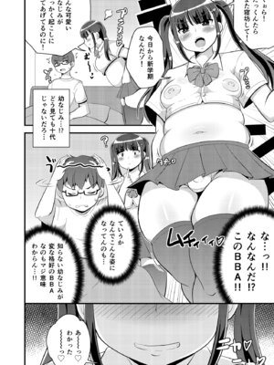 [CHINZURI BOP (チンズリーナ)] 幼なじみは熟オカマ [DL版]_04_ovat