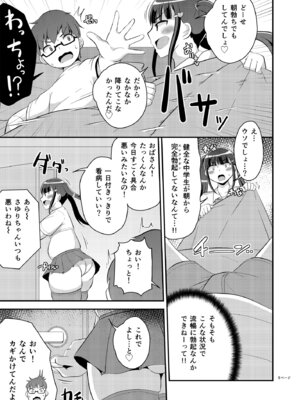 [CHINZURI BOP (チンズリーナ)] 幼なじみは熟オカマ [DL版]_05_jxmu