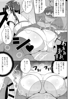 [CHINZURI BOP (チンズリーナ)] 幼なじみは熟オカマ [DL版]_07_ipfx